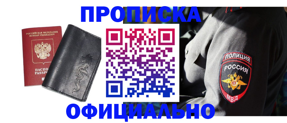 прописка в Дюртюли